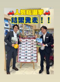 2025年【スズキ人気総選挙】結果発表！！！
