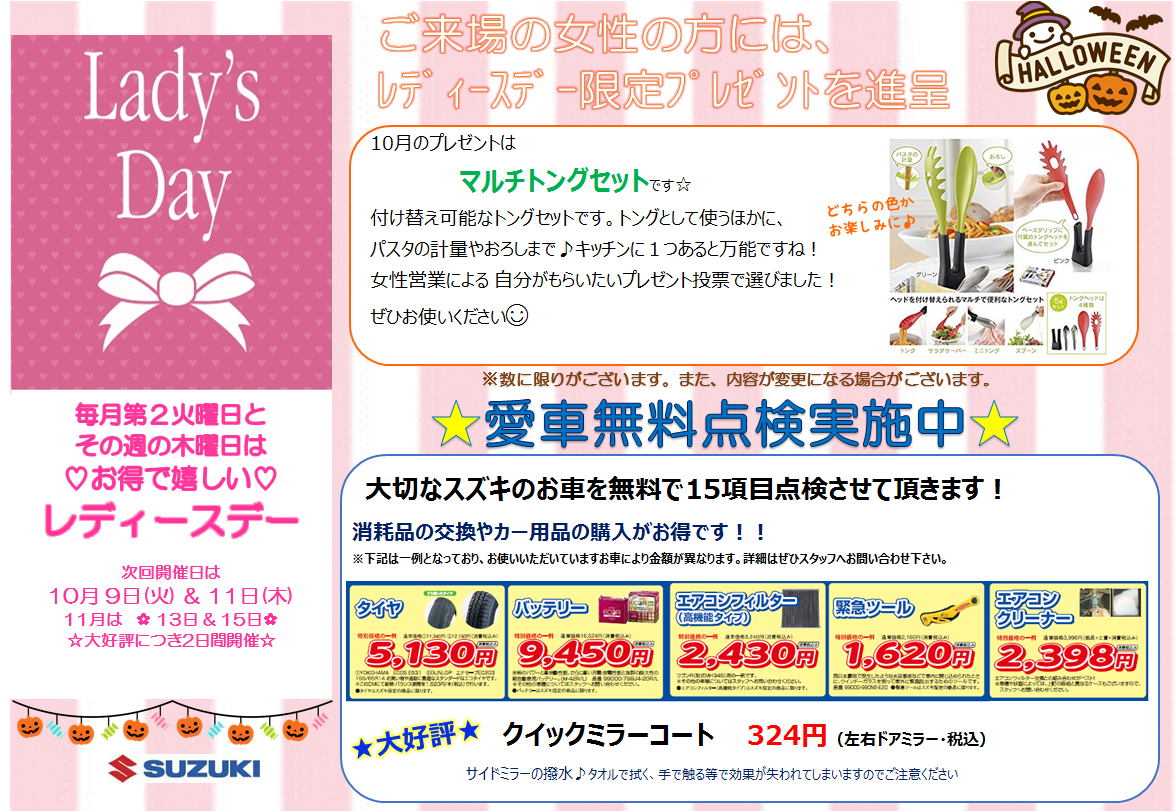 Lady's Day 2018.10