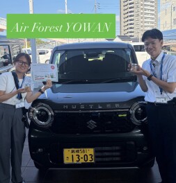まるで森林浴！？！？お車にやさしい森林の香りを届けます！！