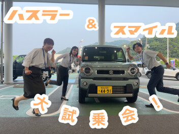 アリーナ有田、試乗会！！！(/・ω・)/