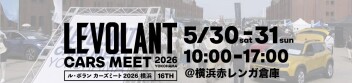 「ル・ボラン カーズミート2026 横浜」に新型ハスラーが登場！