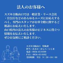 法人のお客様へご案内