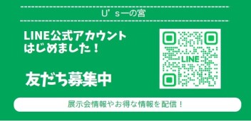 お友達募集中♡