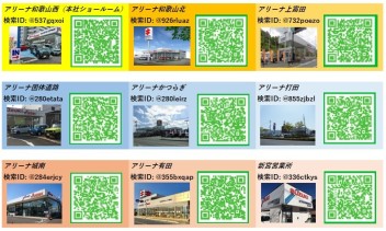 LINE登録はお済ですか？