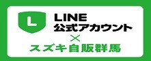 LINEおしらせ