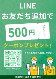 「Instagram、LINE」実施中です♥
