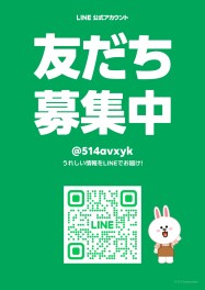 南海スズキ公式LINE始めました！！