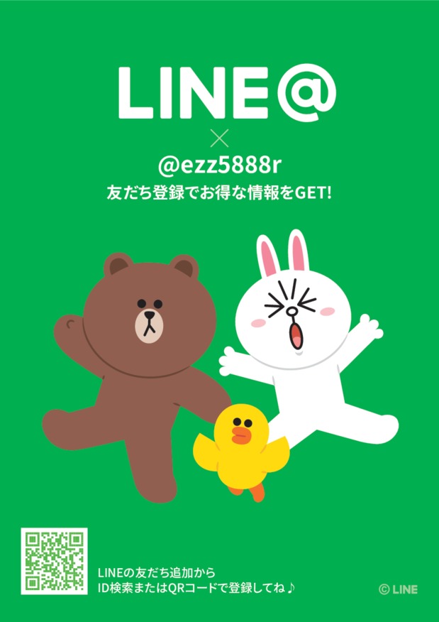 当店のＬＩＮＥアカウントができました！