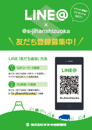 ◇LINE配信開始しました◇お友達登録募集中です！