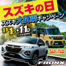 JAFに加入するメリット!!大試乗キャンペーン開催中(^^♪