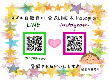 【LINE】と【マイページ】のご登録をお願いいたします♪