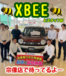 XBEEが待ってるよ