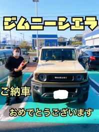 ジムニーシエラご納車おめでとうございます！！！