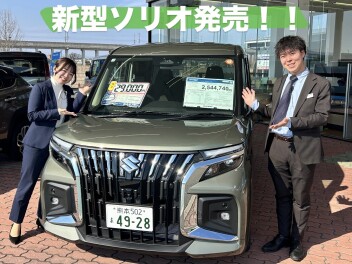 NEW　ソリオ誕生！！！