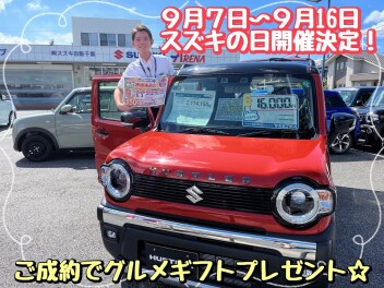 今週末から始まります！！　スズキの日！！！
