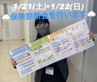 今週末（１／２１土、１／２２日）のイベント