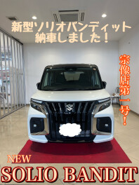 ソリオバンディット第一号！
