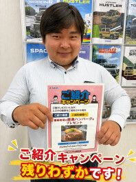 残り僅か！紹介キャンペーンは7月31日までです☆