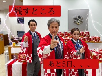 スズキの初売り１３日まで!!