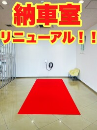 〇〇〇がリニューアル⁉