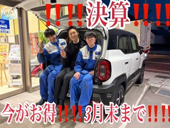 決算ラストスパート！！