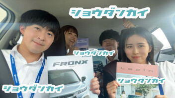 ☆大商談会☆