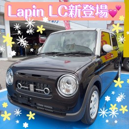 新型ラパンＬＣ入荷しました☆彡