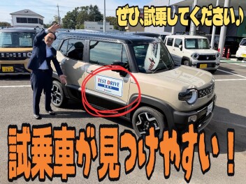 気になるクルマは、ぜひ試乗してください！