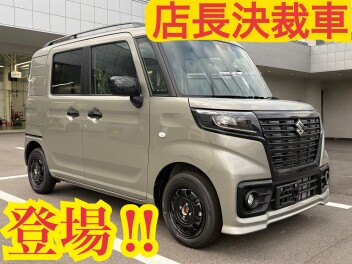 店長決裁車　登場!!