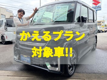 中古車でも『かえるプラン』使えます！！！