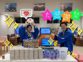 アリーナ伊東の感謝祭★ﾐ