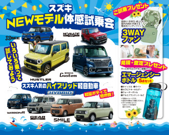 スズキ NEWモデル体感試乗会 開催！