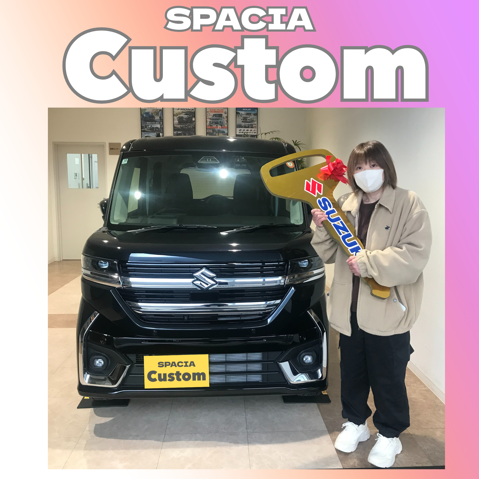 祝スペーシアカスタムご納車！｜納車ギャラリー｜お店ブログ｜スズキ 