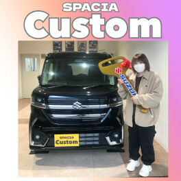 祝スペーシアカスタムご納車！