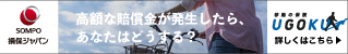 UGOKUバナー小