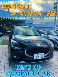 キングオブコンパクトカー