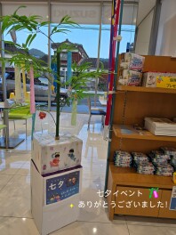 ★　令和７年７月７日　七夕　★
