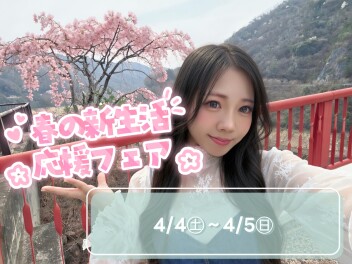 【4/4（土）～4/5（日）開催】春の新生活応援フェア☆新しいスタートをスズキと一緒に！