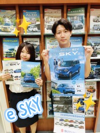 e SKYついに発表です(^^)/