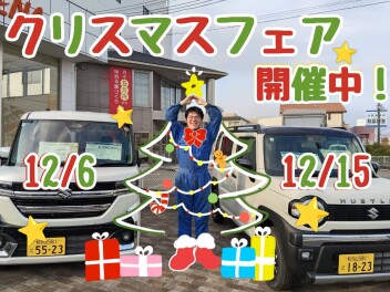 クリスマスフェア開催中です♪