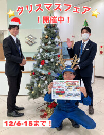 少し早めのクリスマス？！クリスマスフェアのお知らせです！！12/6-15