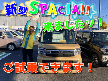 新型スペーシア大試乗祭り！