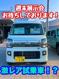 試乗問い合わせお待ちしています！
