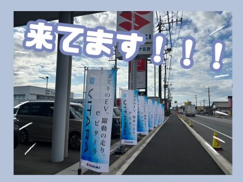 きてますきてます