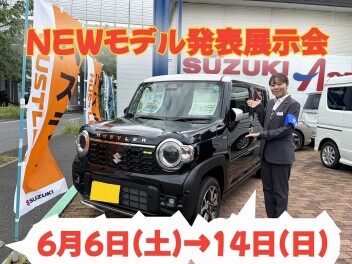 NEWモデル発表展示会開催！
