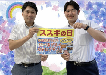 スズキの日！！！！