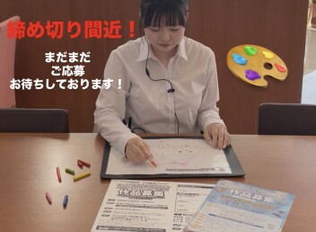 締め切り間近！！第2回 絵画コンクール【あったらいいな こんなクルマ】開催中！