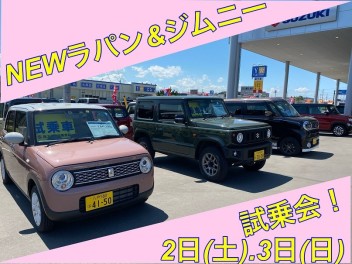 ＮＥＷラパン登場！！かわいいのにレトロでおしゃれなラパンに乗ってみませんか？？