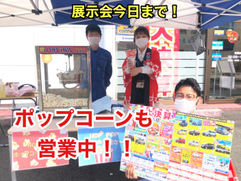 展示会！！ポップコーンも営業中！