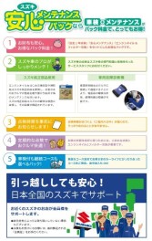 ４月より一部 整備料金 変わります！